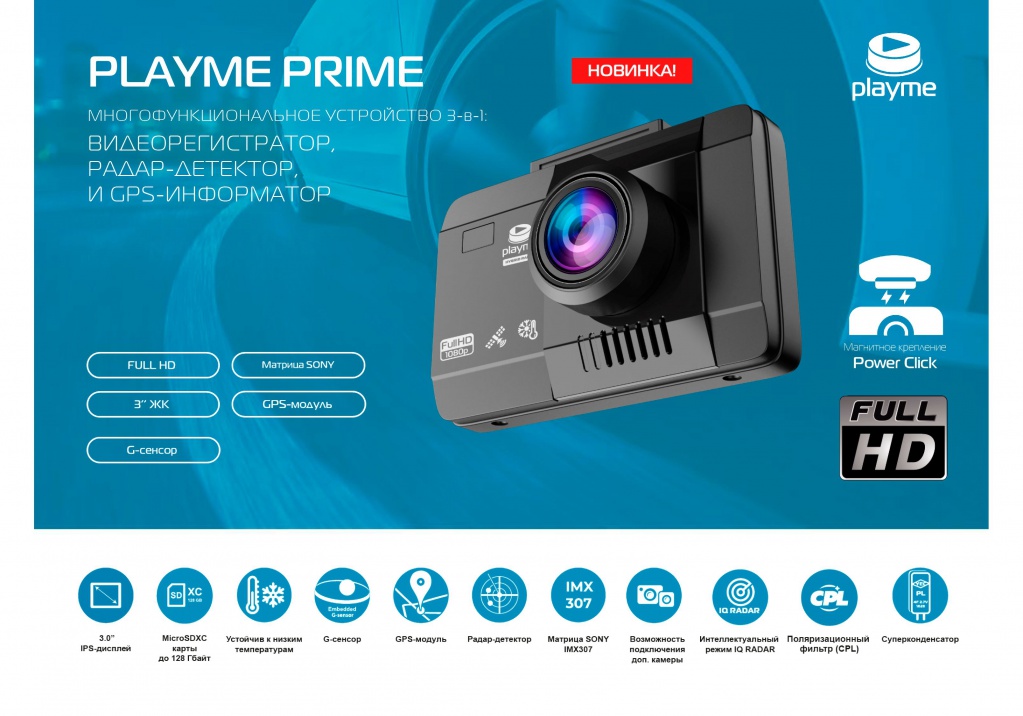 PlayMe PRIME_1.jpg PlayMe PRIME_1.jpg